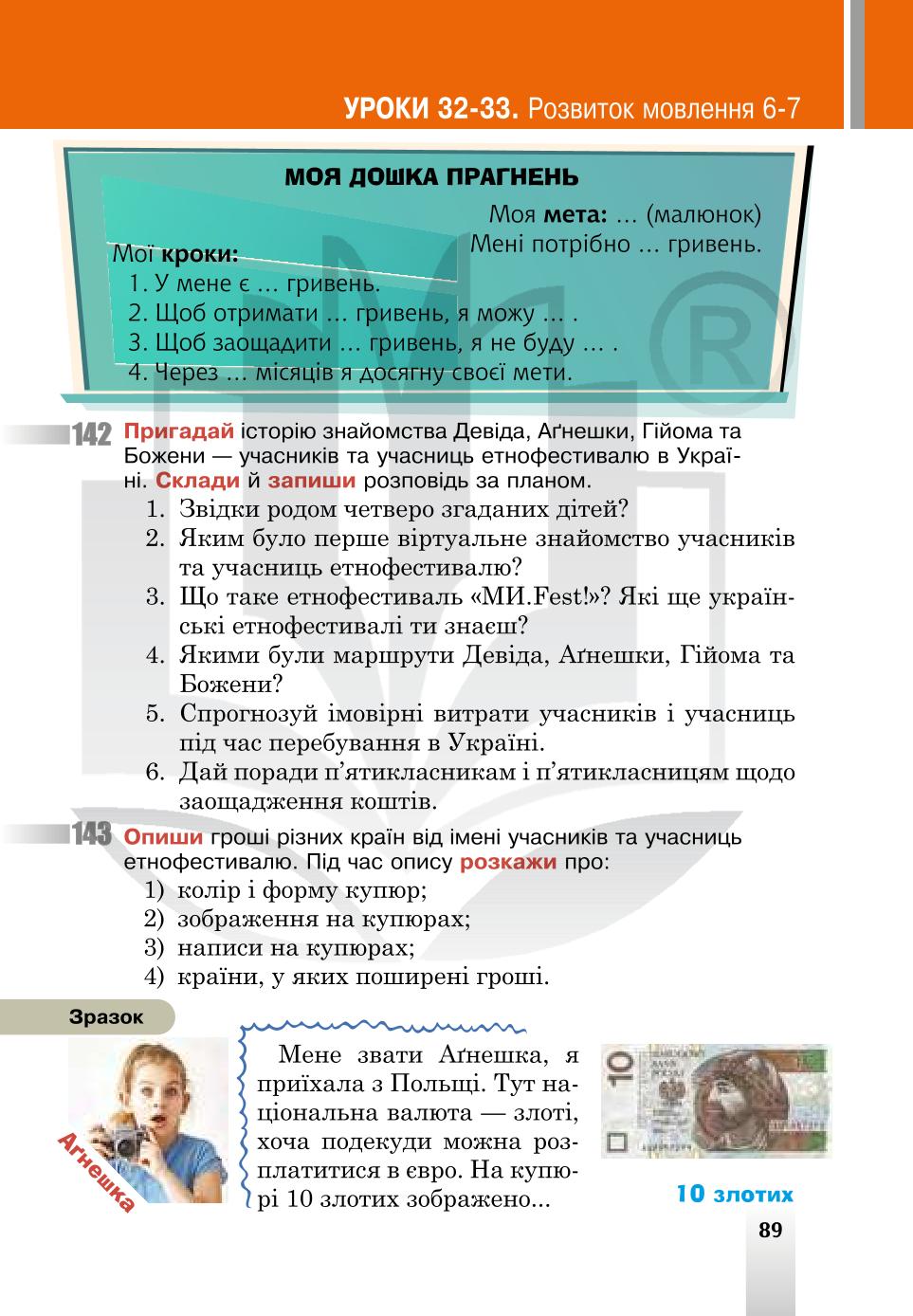 Мініатюра 89