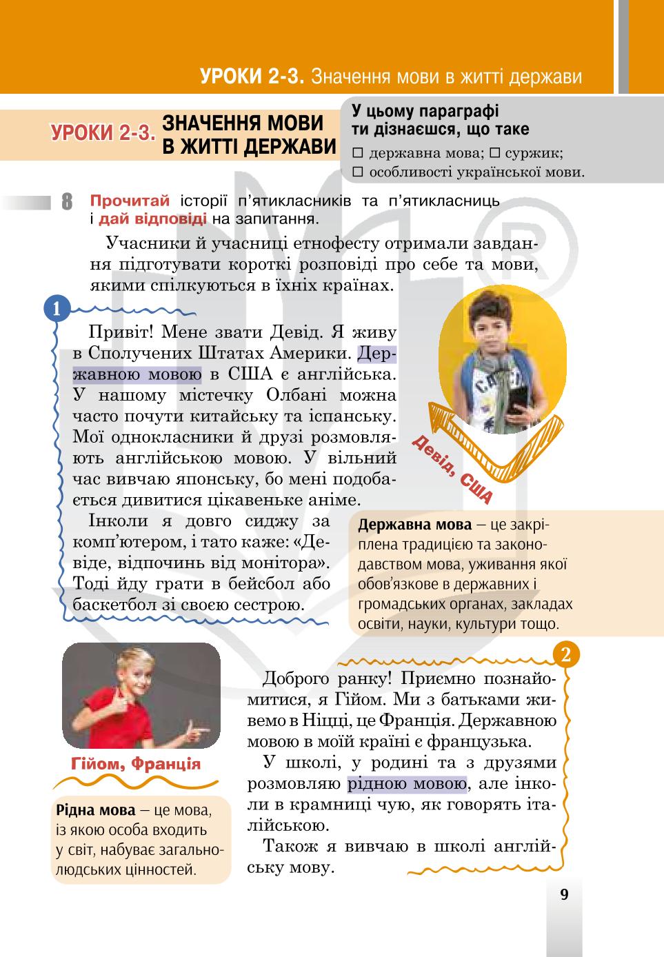 Мініатюра 9