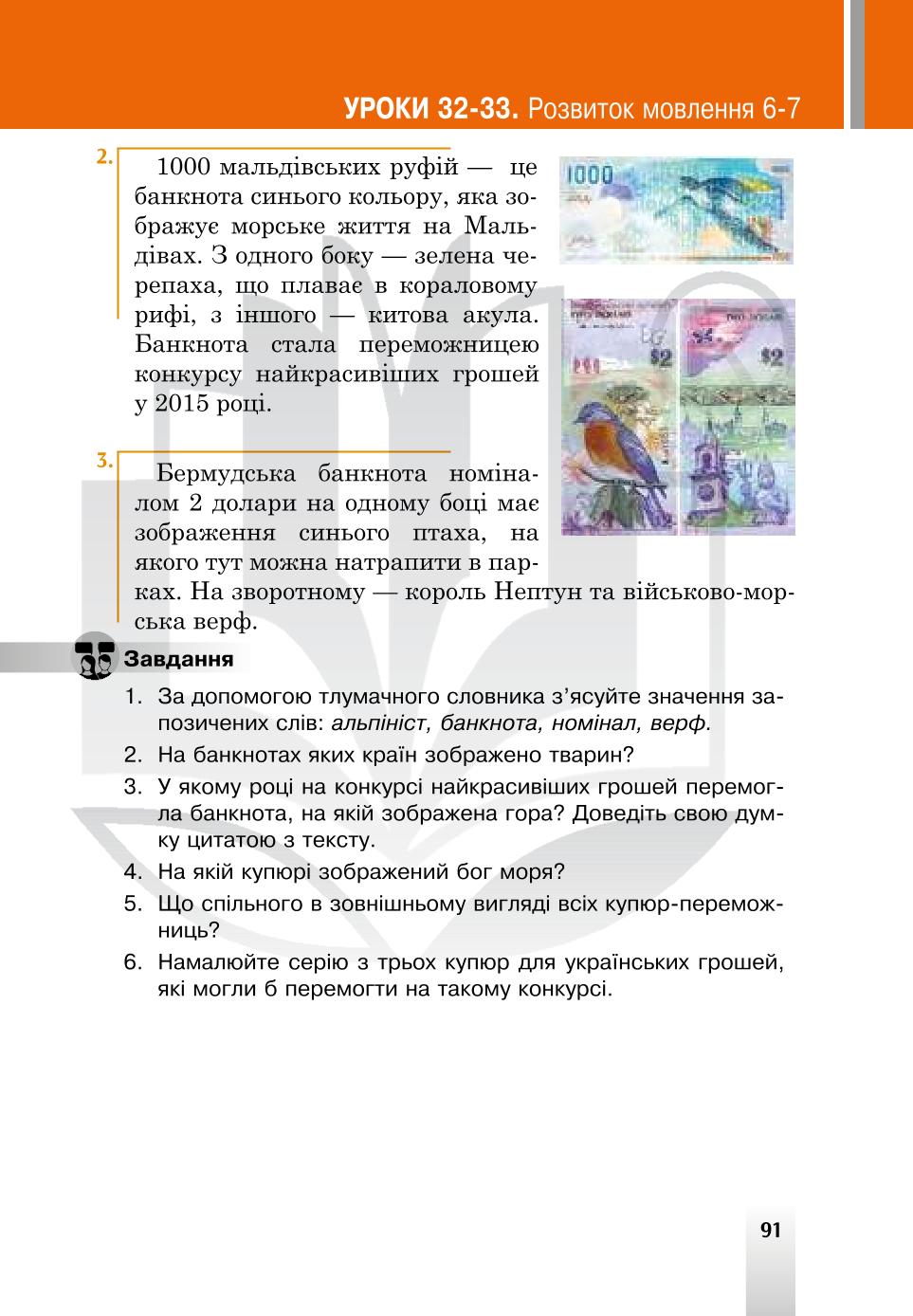 Мініатюра 91