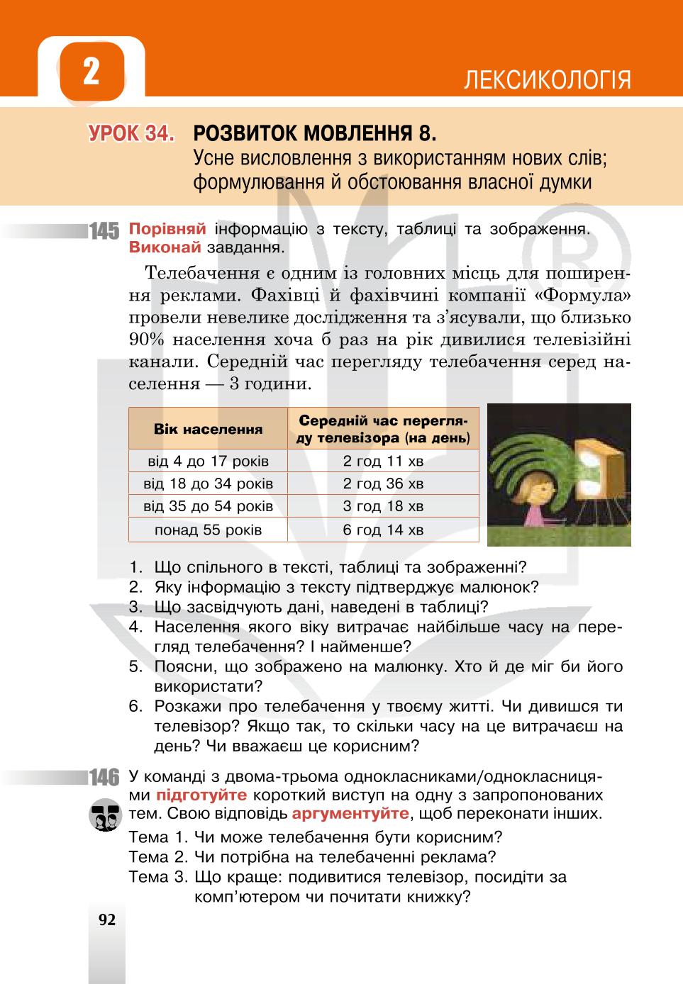 Мініатюра 92