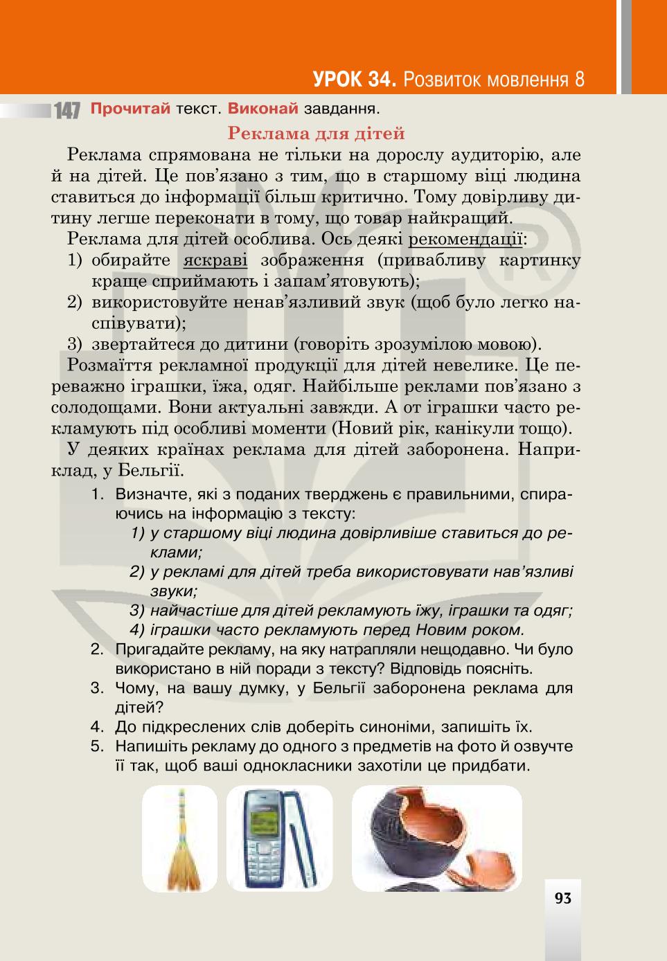 Мініатюра 93