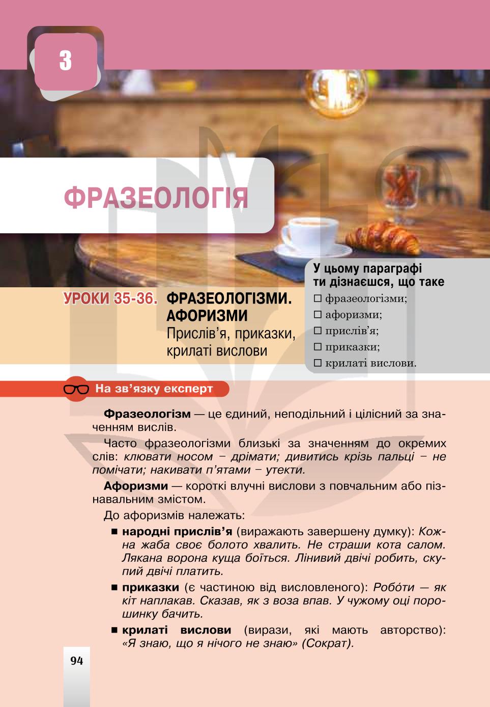 Мініатюра 94