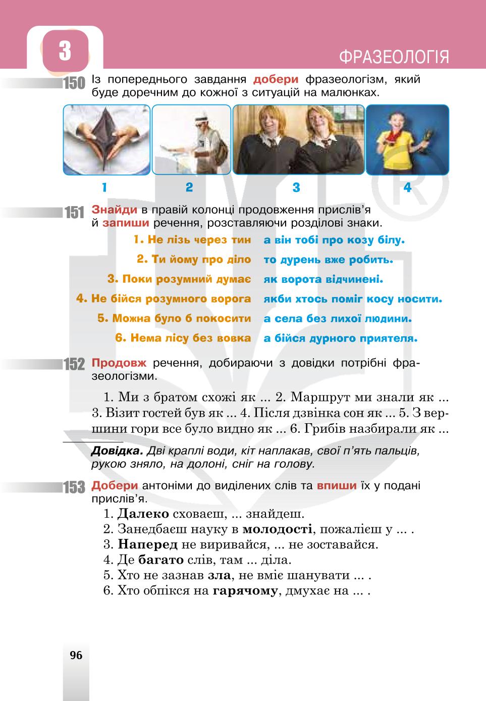 Мініатюра 96