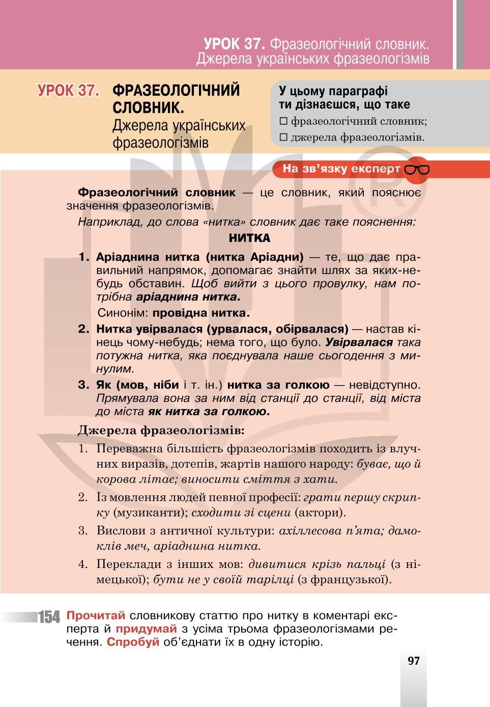 Мініатюра 97