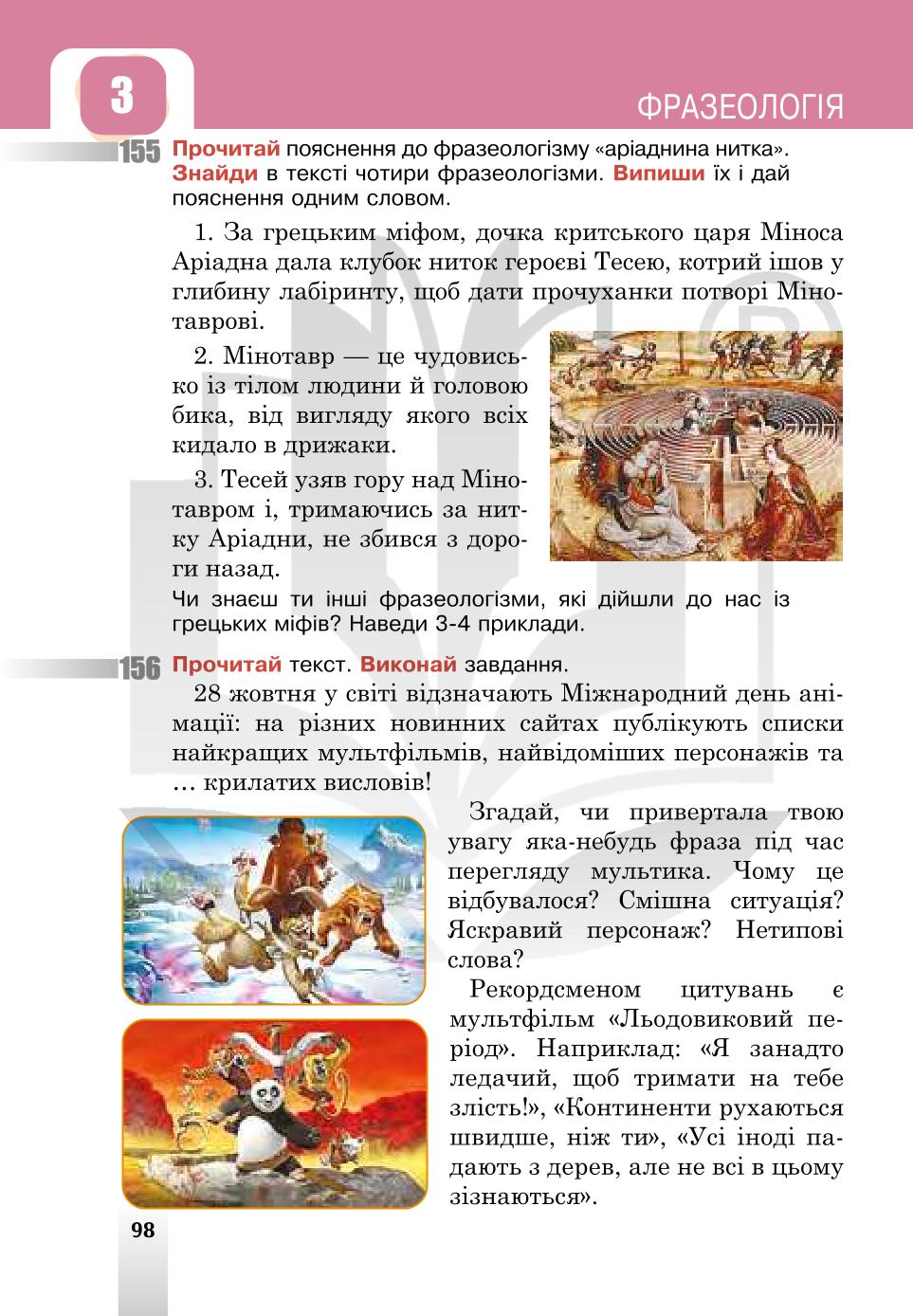 Мініатюра 98