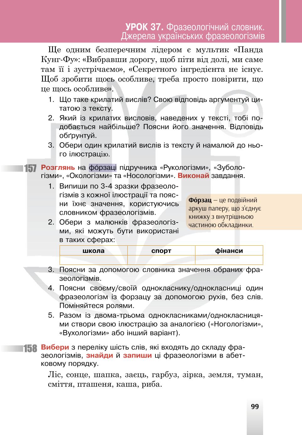 Мініатюра 99