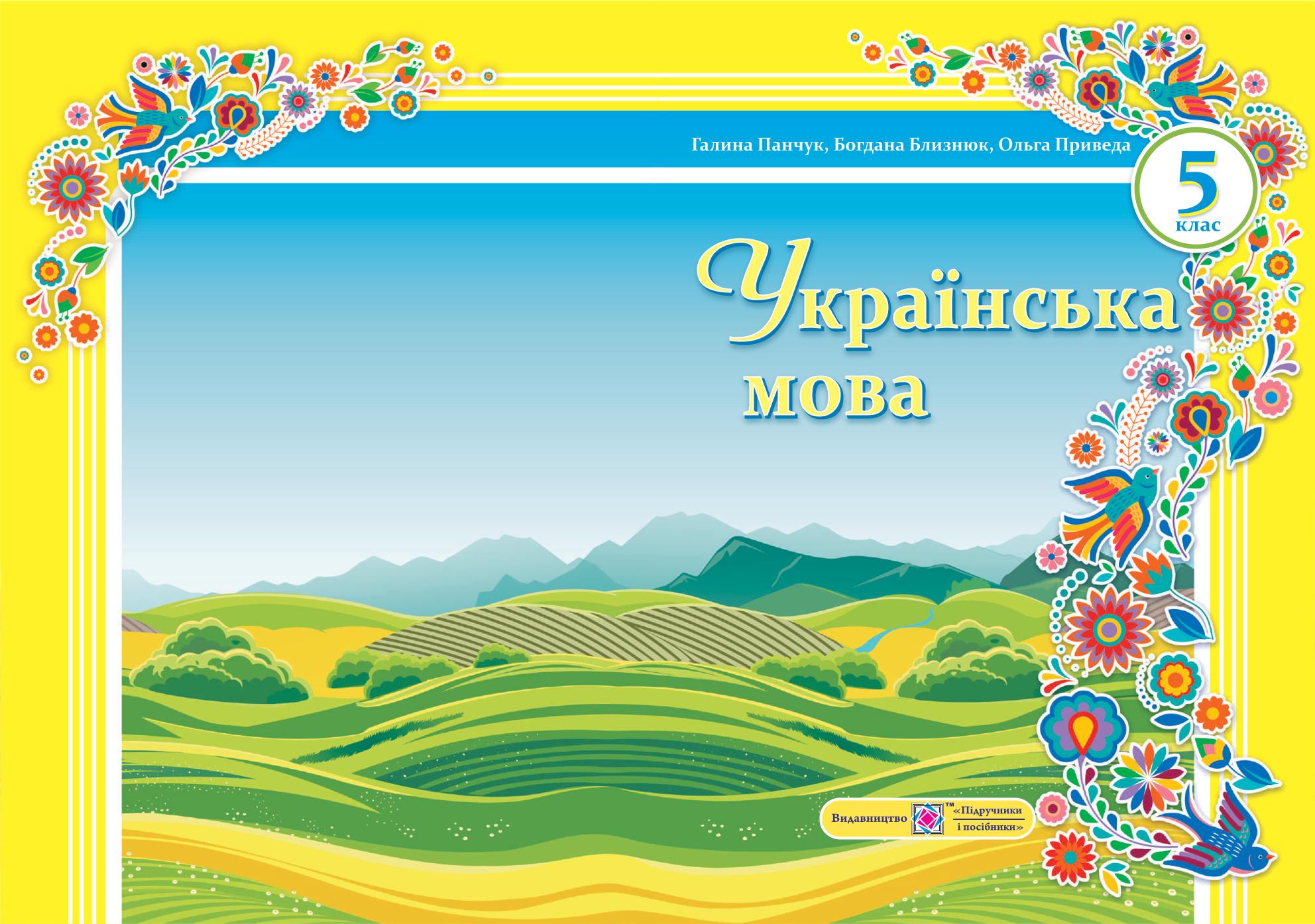 Сторінка 1