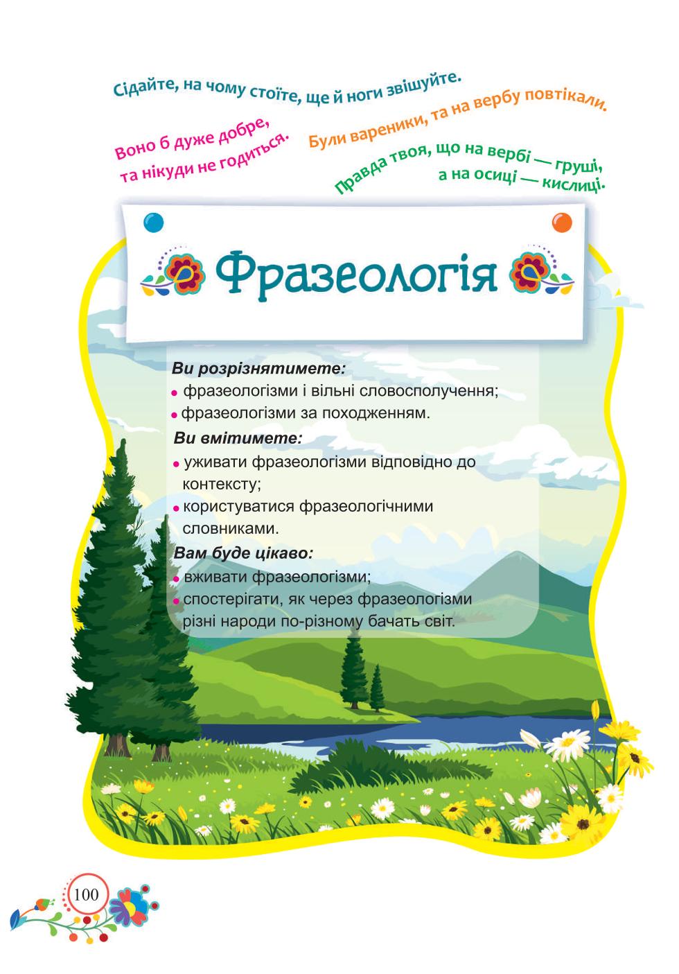 Мініатюра 100