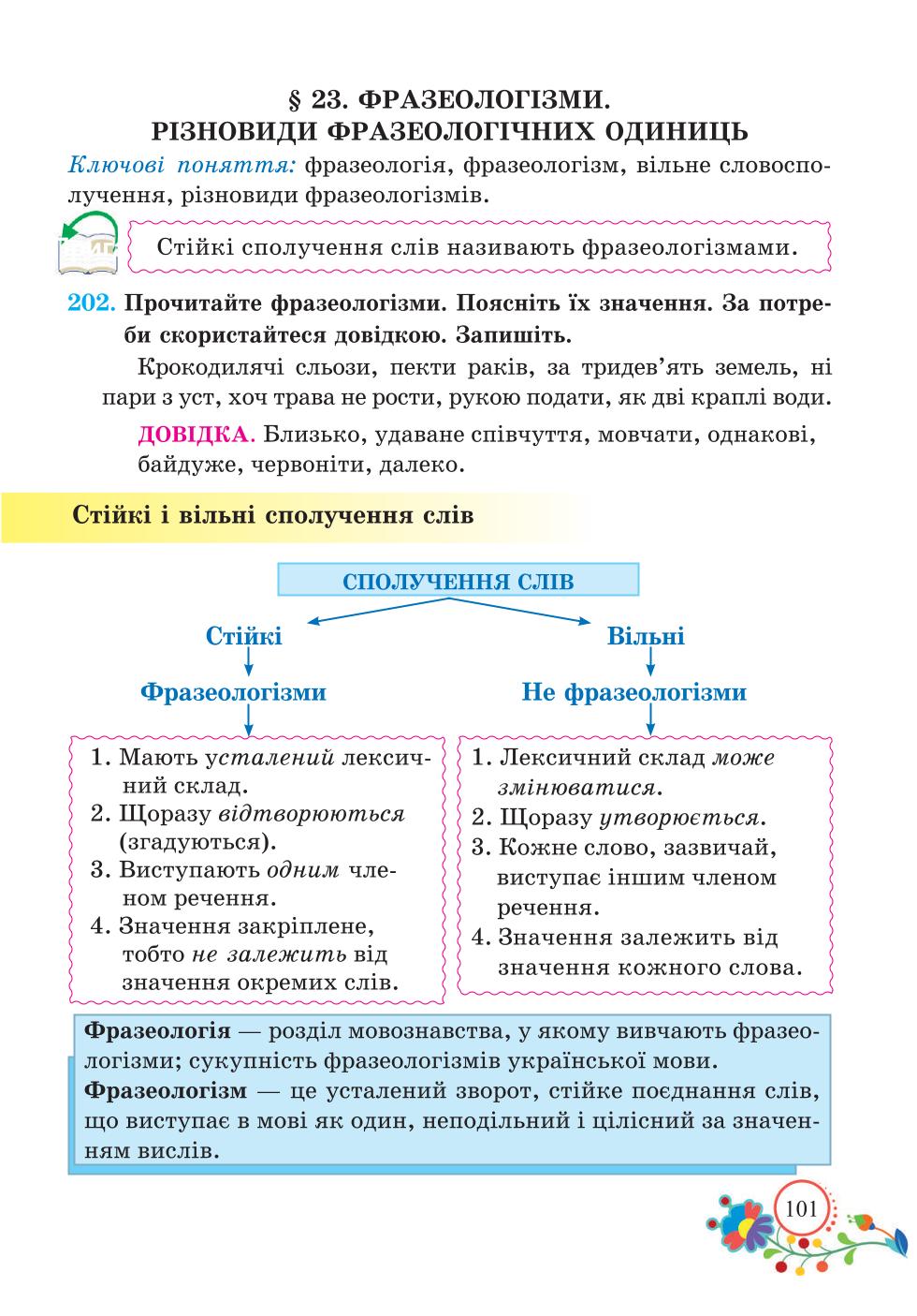 Мініатюра 101