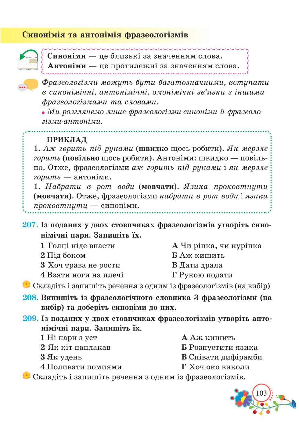Мініатюра 103