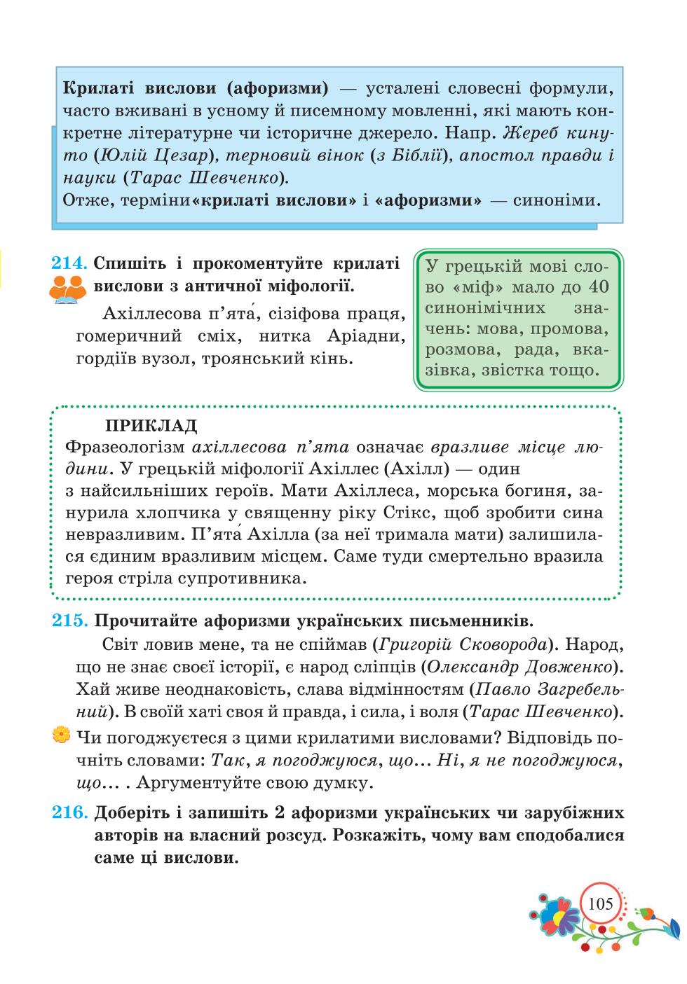 Мініатюра 105