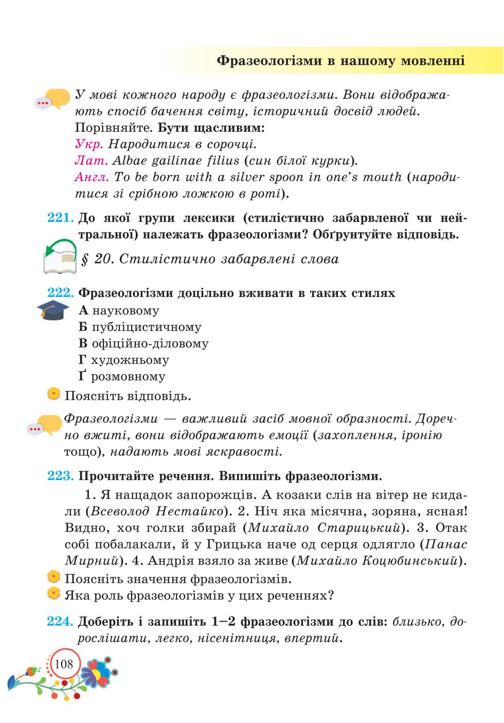 Мініатюра 108