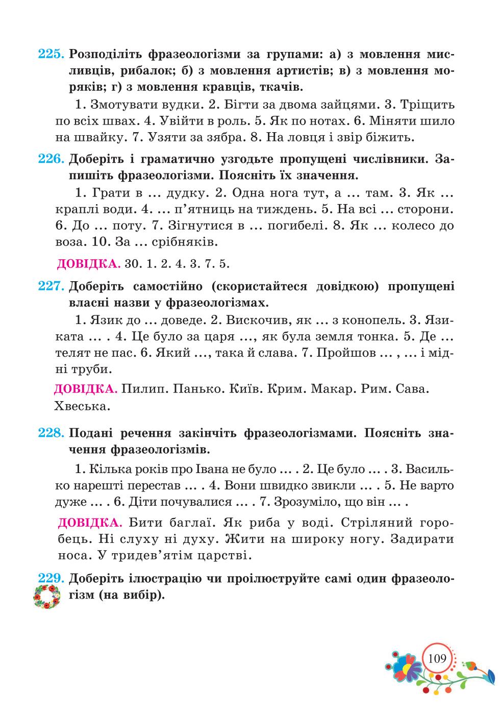 Мініатюра 109