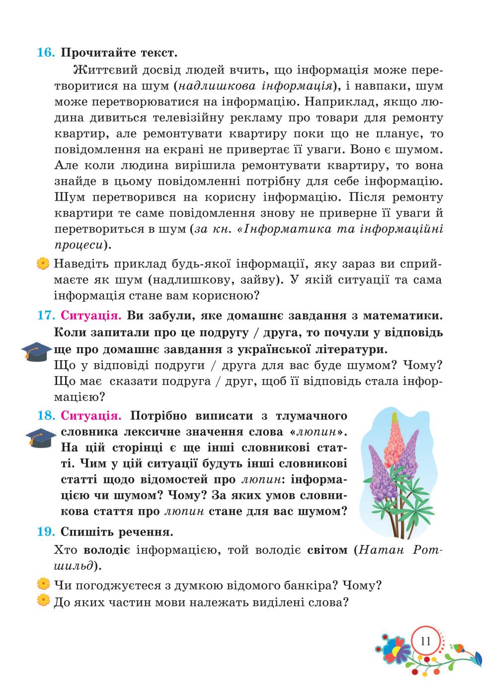 Мініатюра 11
