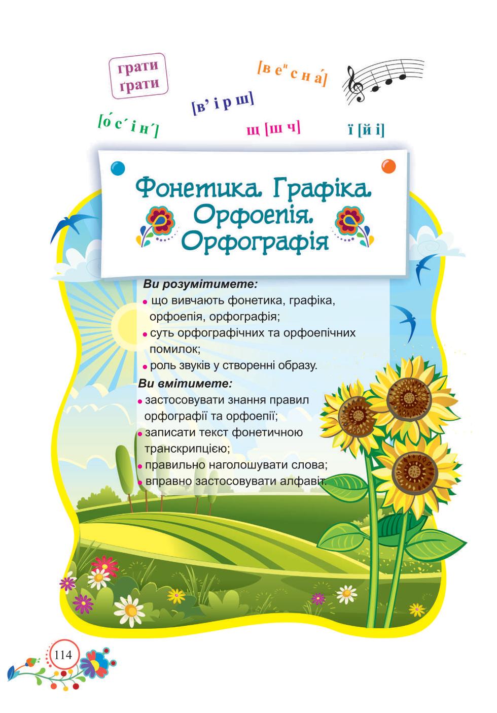 Мініатюра 114