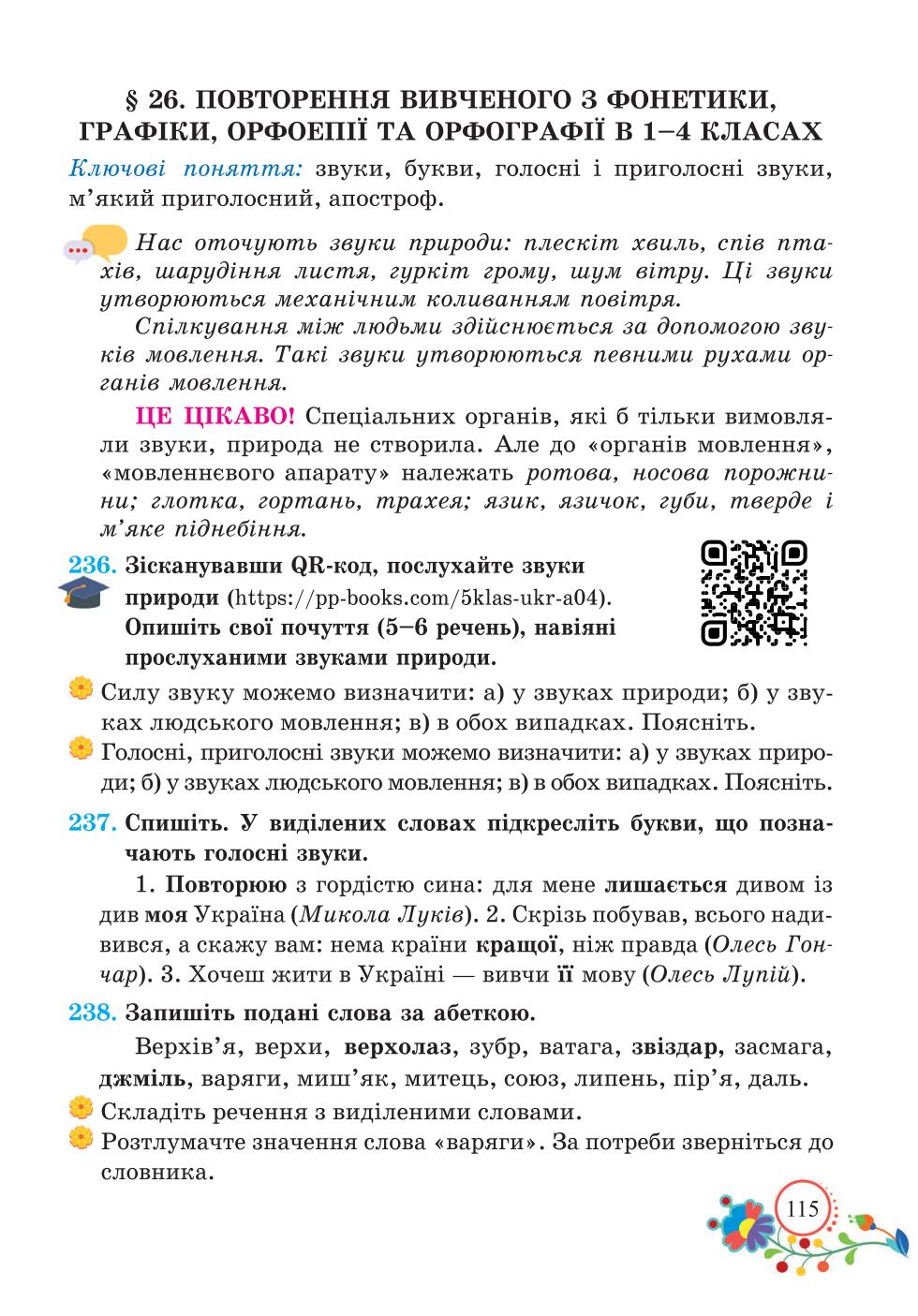 Мініатюра 115