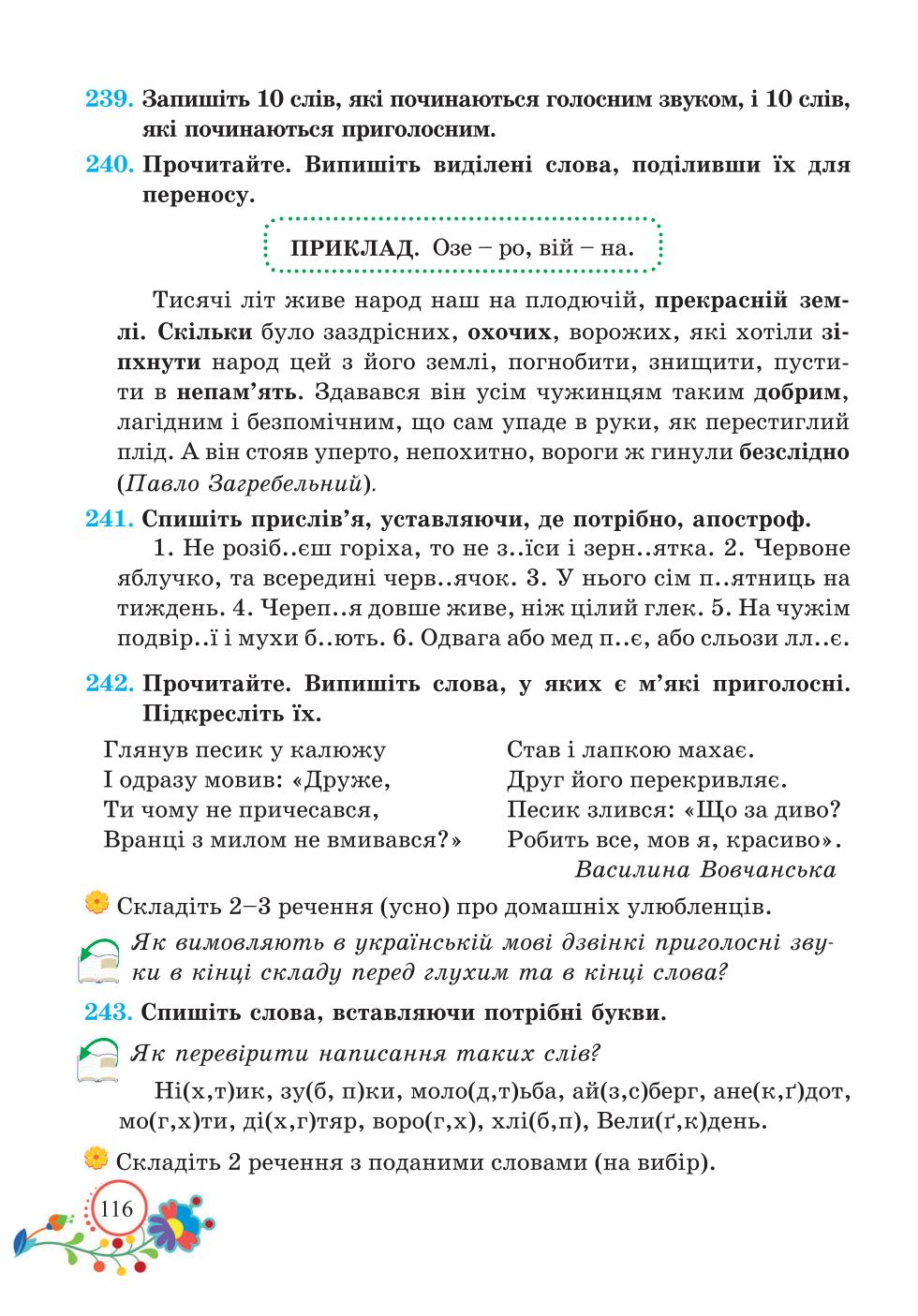 Мініатюра 116