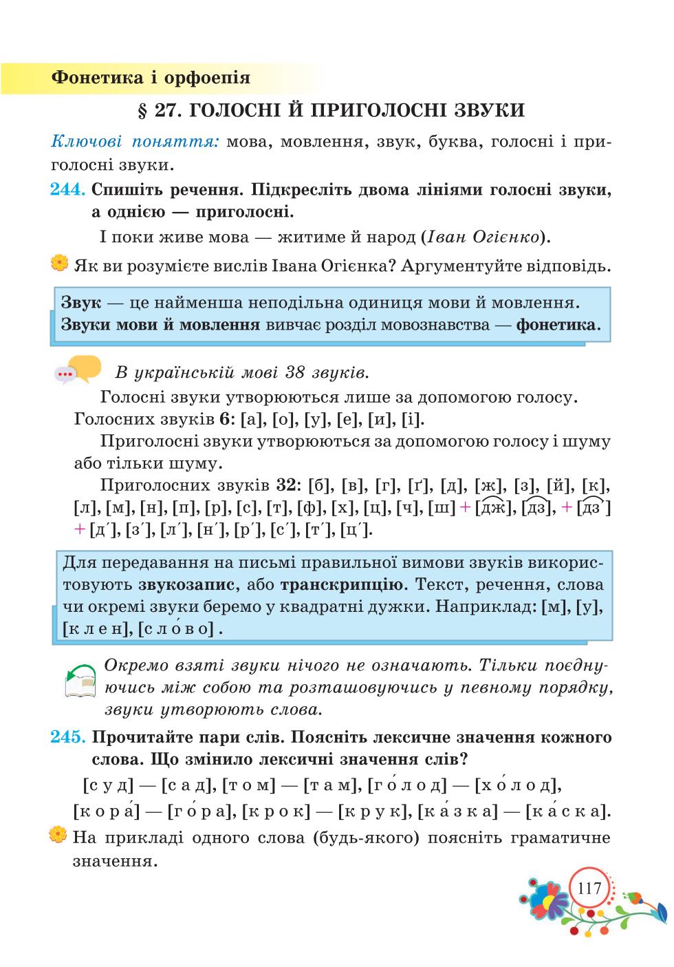 Мініатюра 117