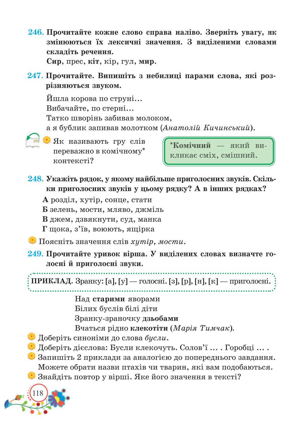 Мініатюра 118
