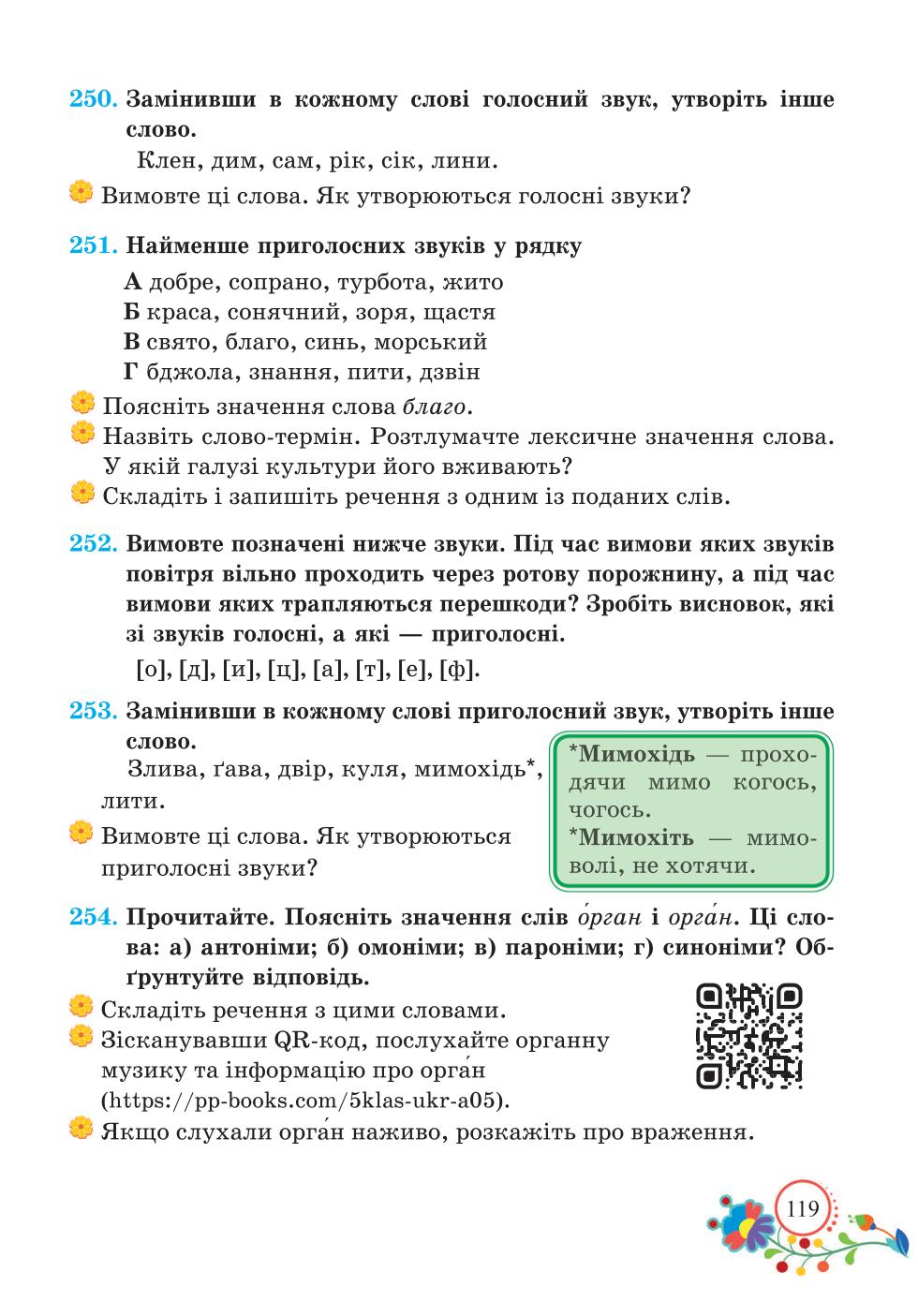 Мініатюра 119