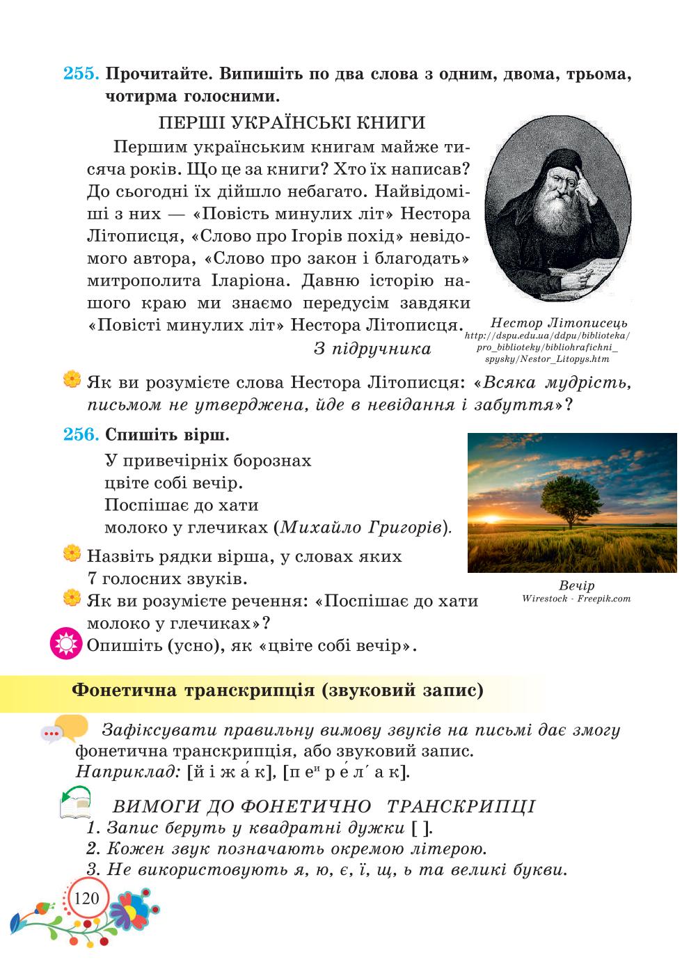Мініатюра 120