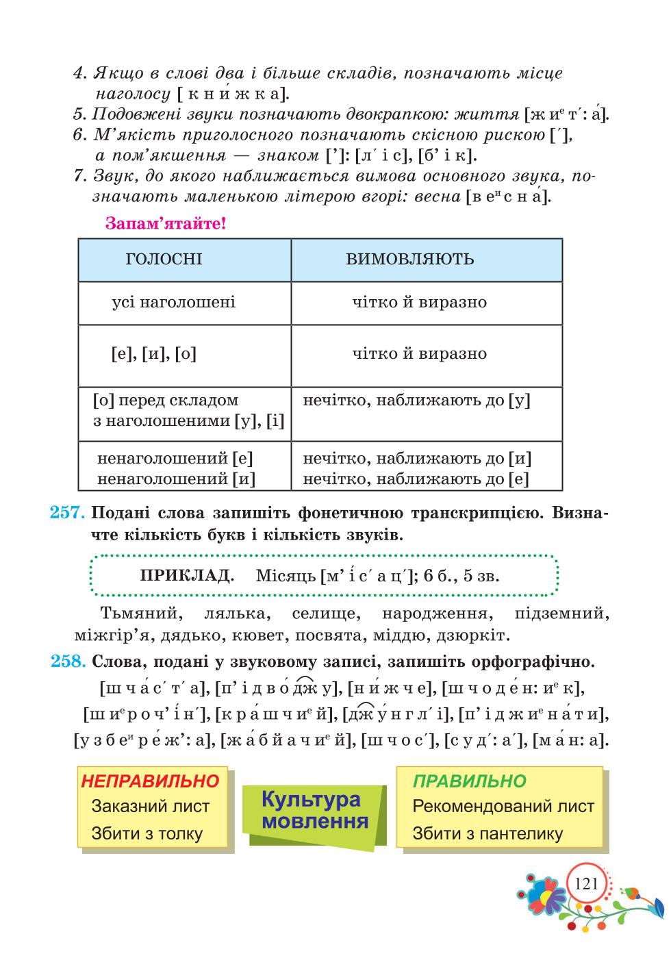 Мініатюра 121