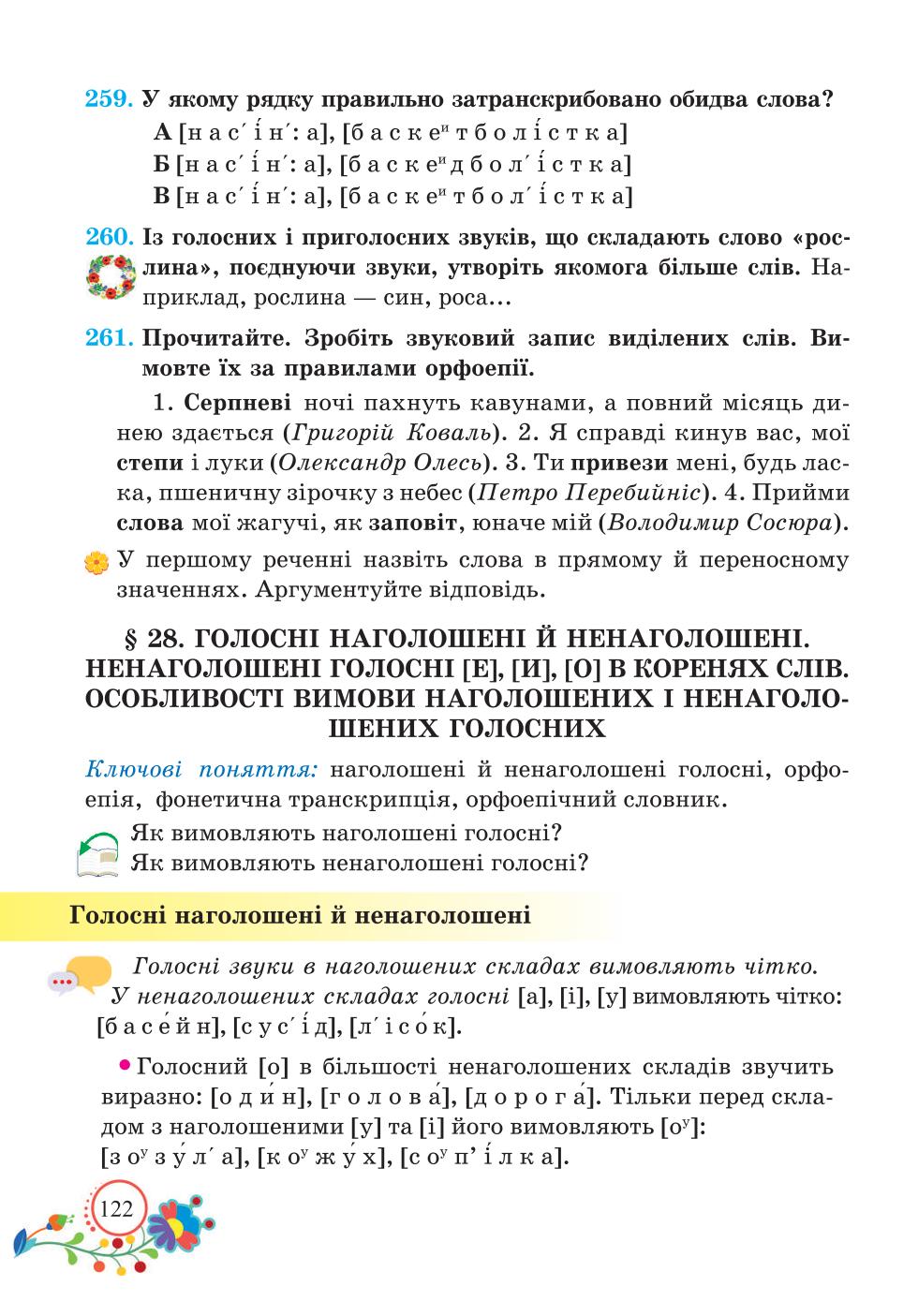 Мініатюра 122