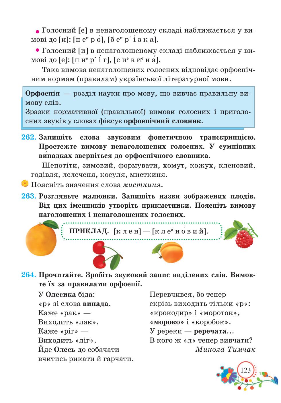 Мініатюра 123