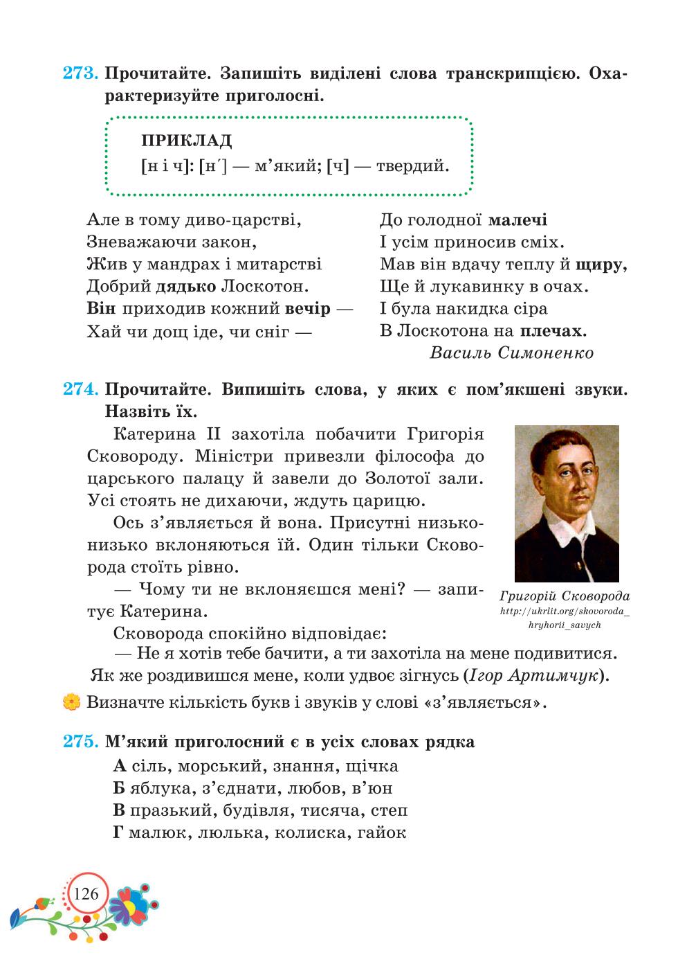 Мініатюра 126