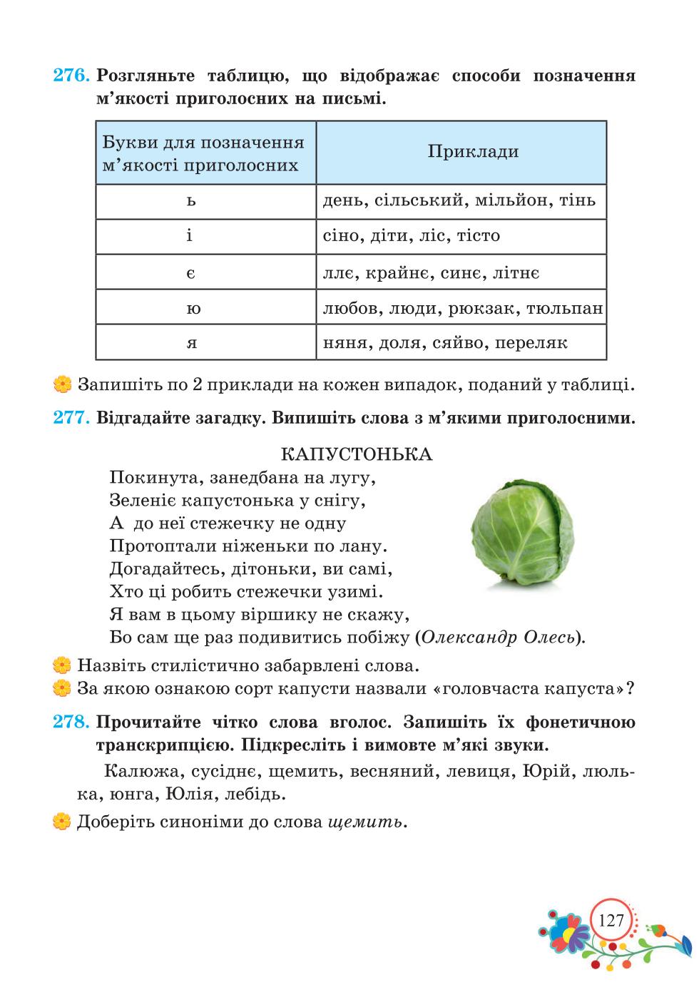 Мініатюра 127