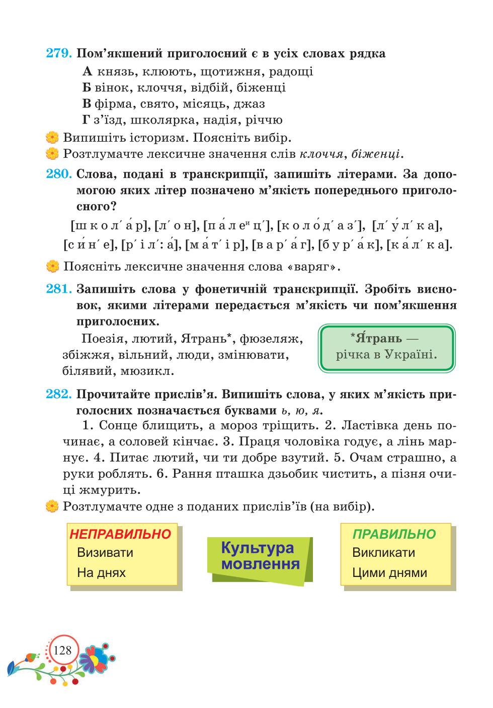 Мініатюра 128