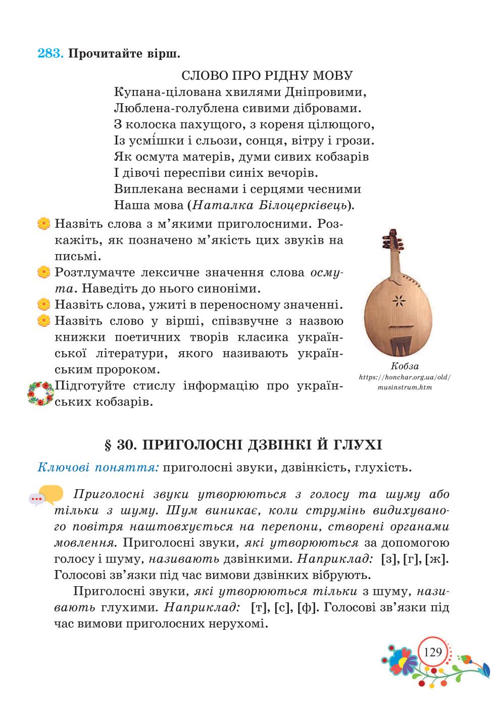 Мініатюра 129