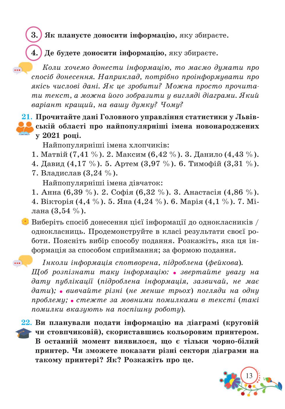 Мініатюра 13