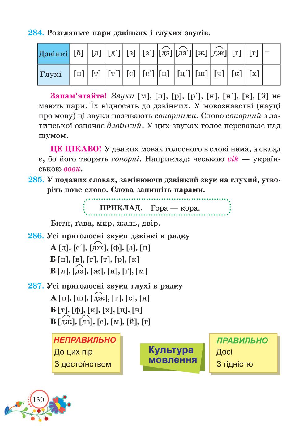 Мініатюра 130
