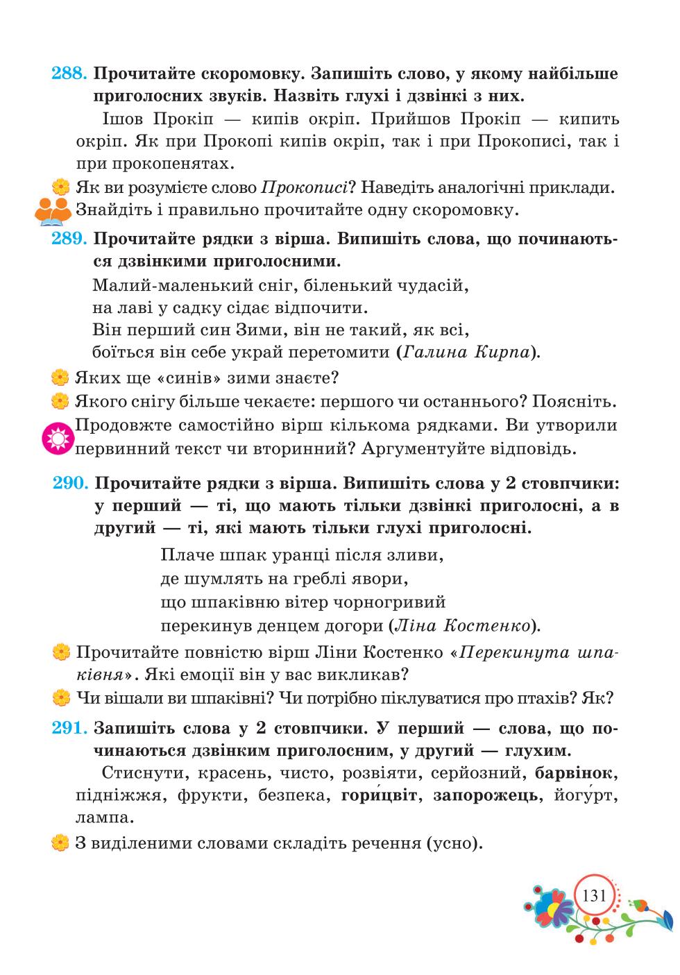 Мініатюра 131