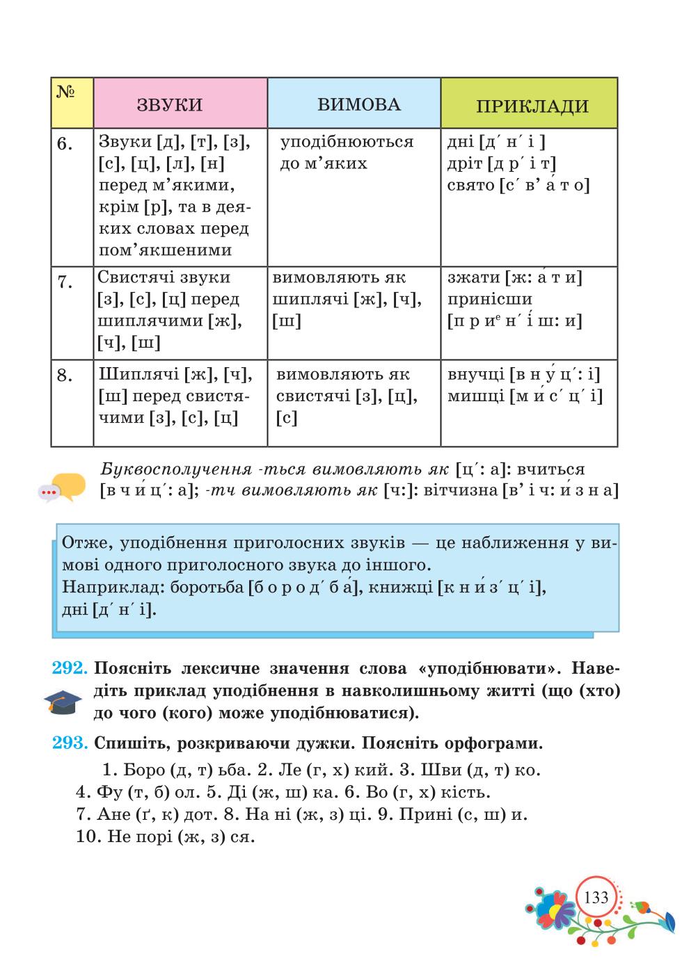 Мініатюра 133