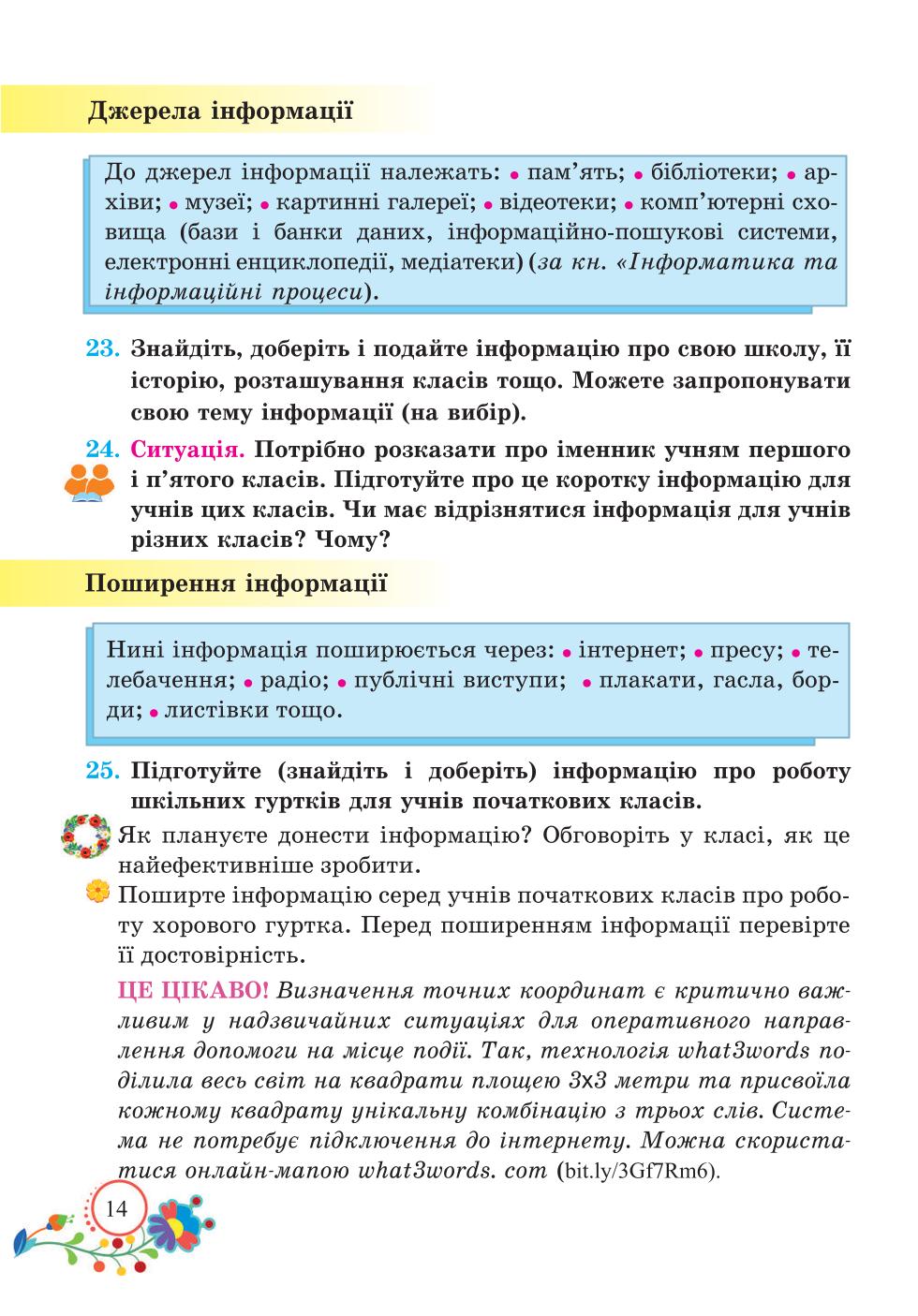 Мініатюра 14