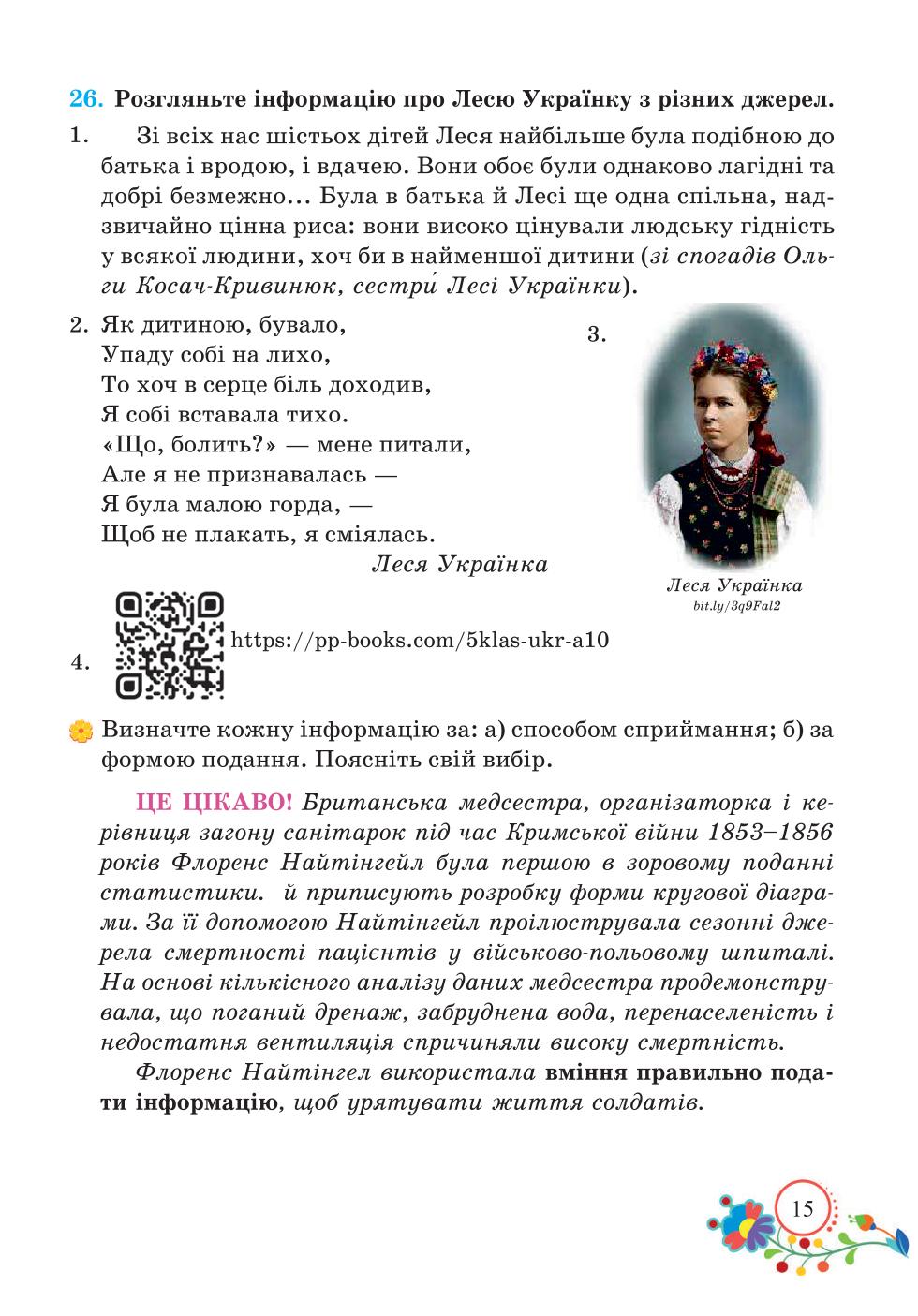 Мініатюра 15