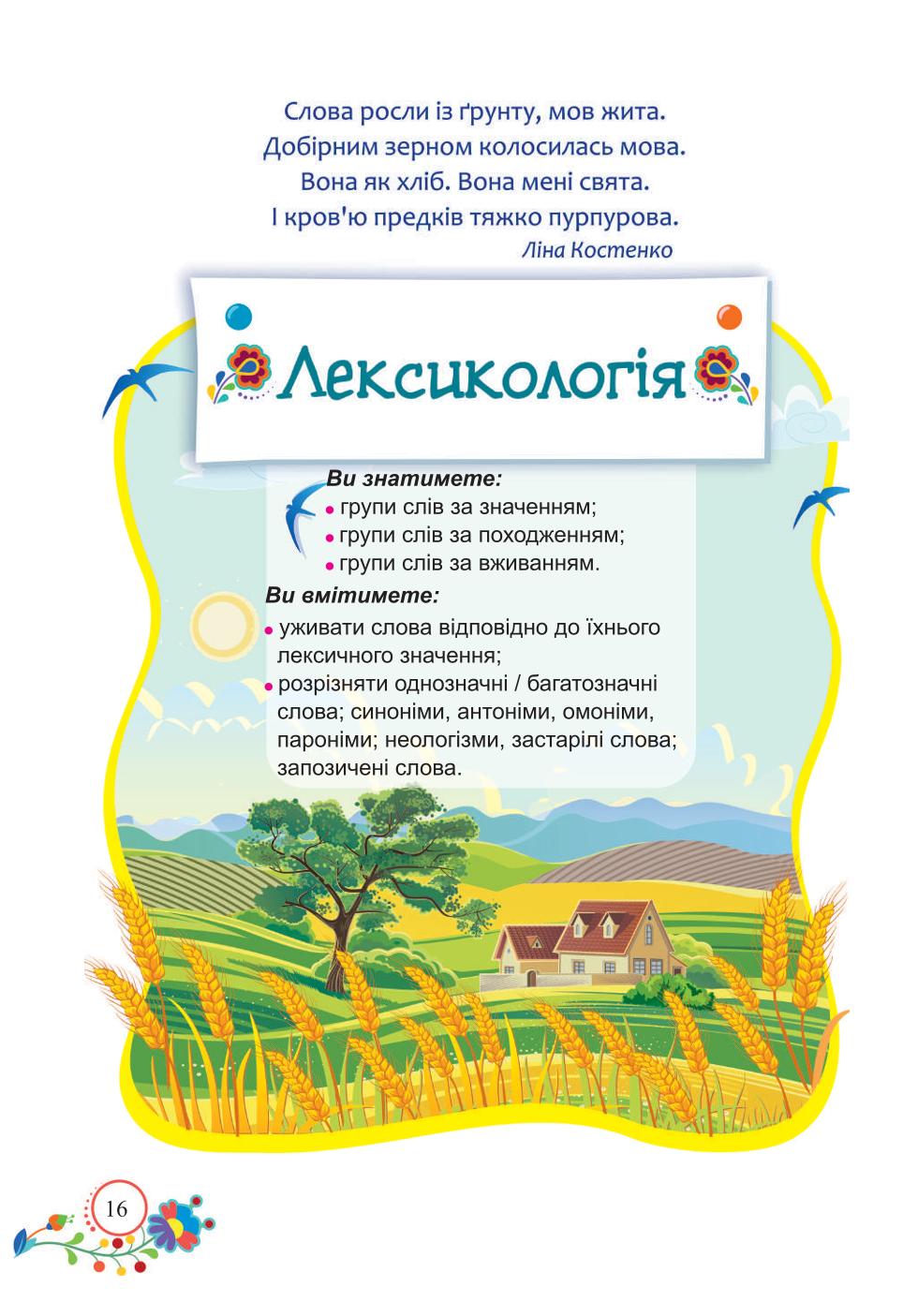 Мініатюра 16