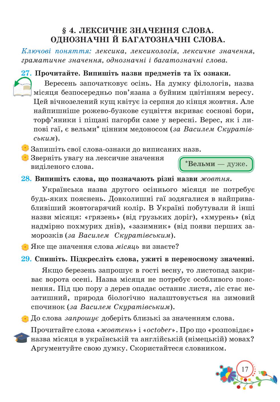 Мініатюра 17