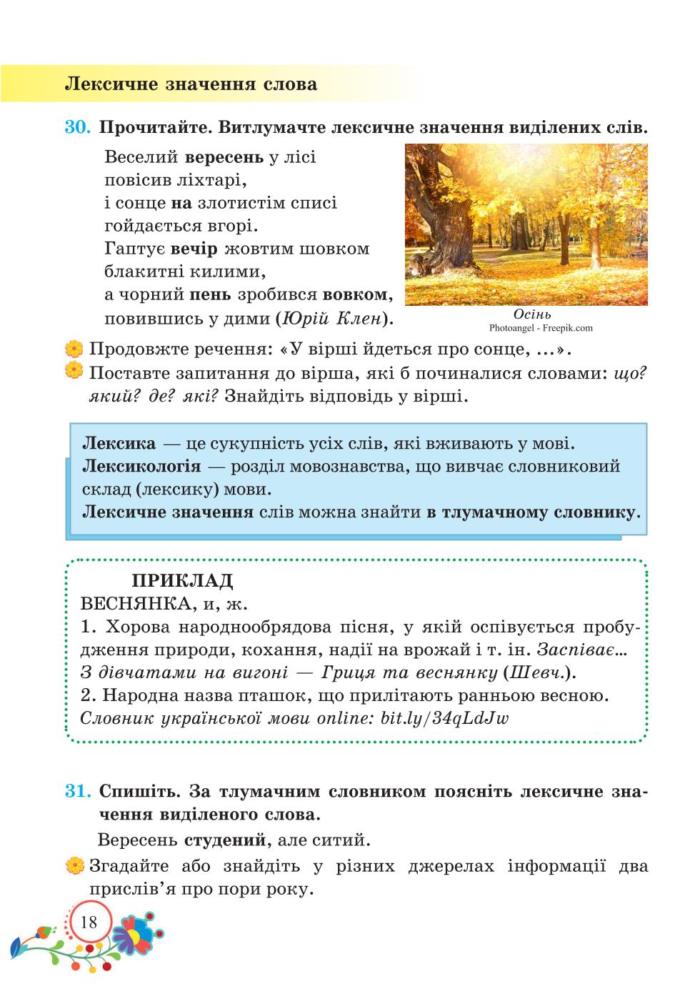 Мініатюра 18