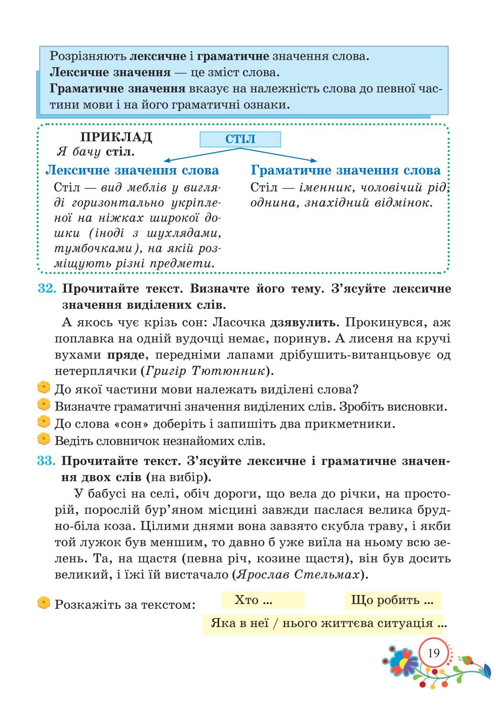 Мініатюра 19