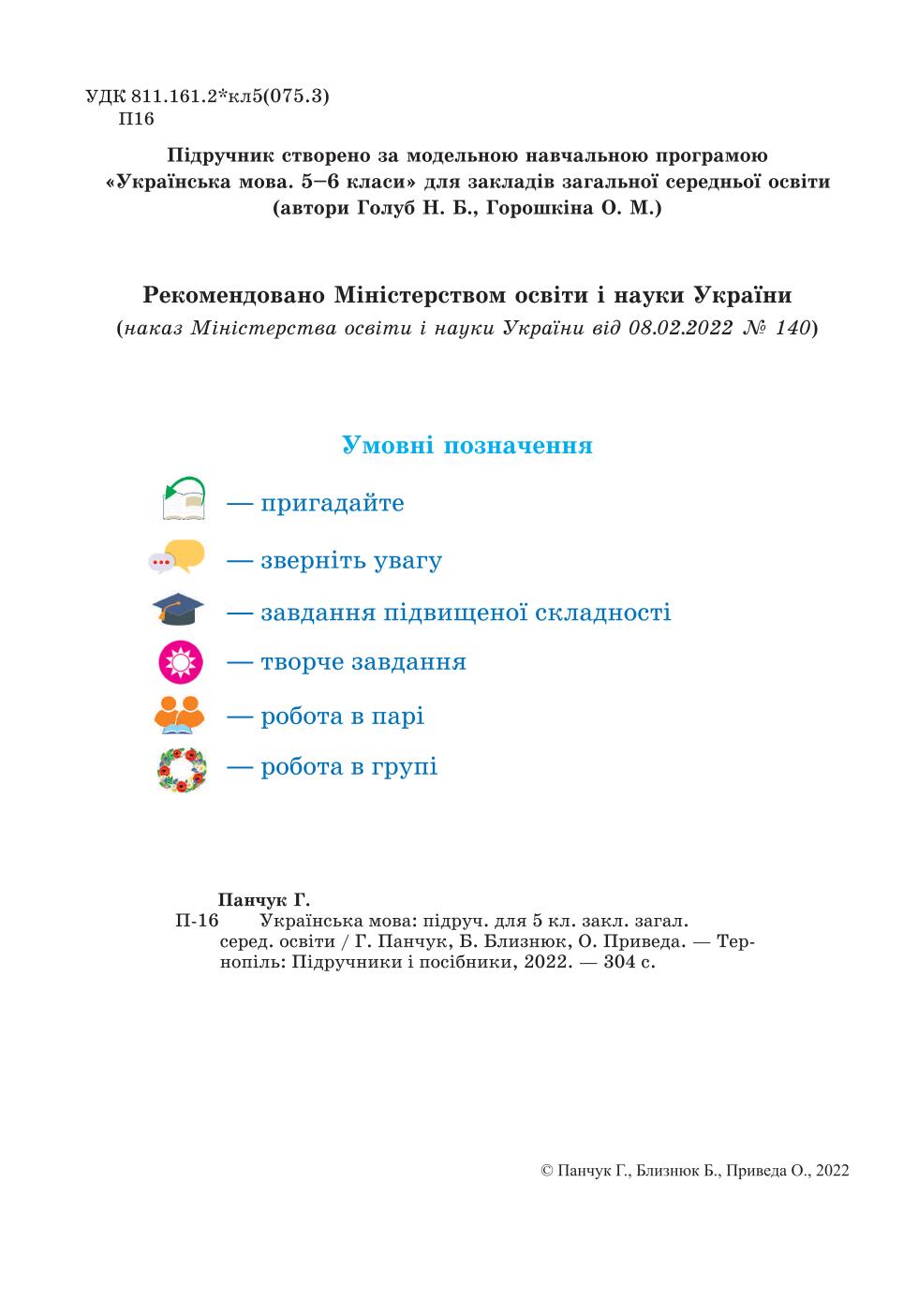 Мініатюра 2