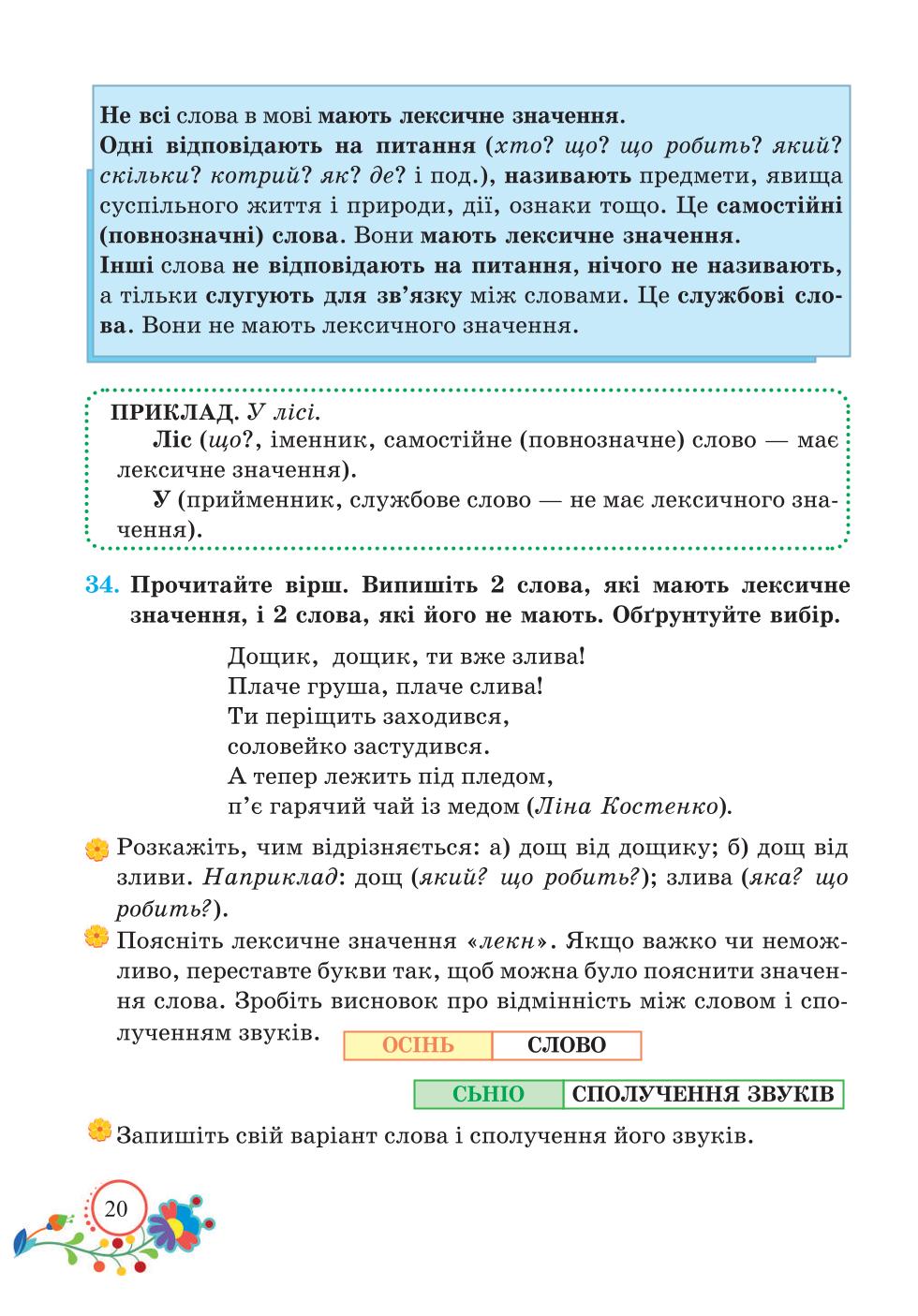 Мініатюра 20
