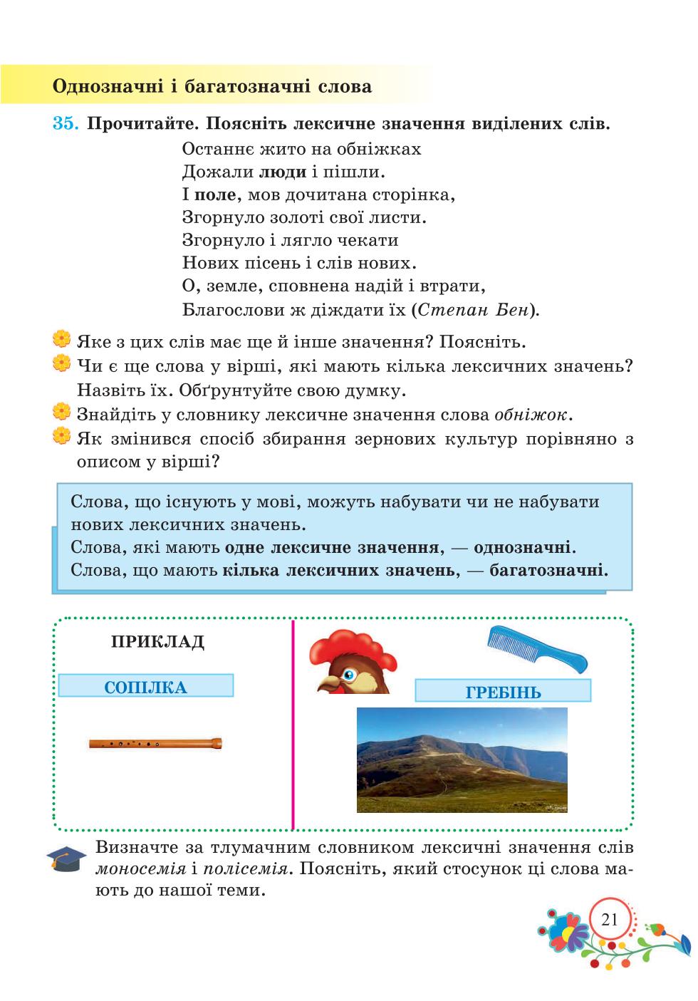 Мініатюра 21