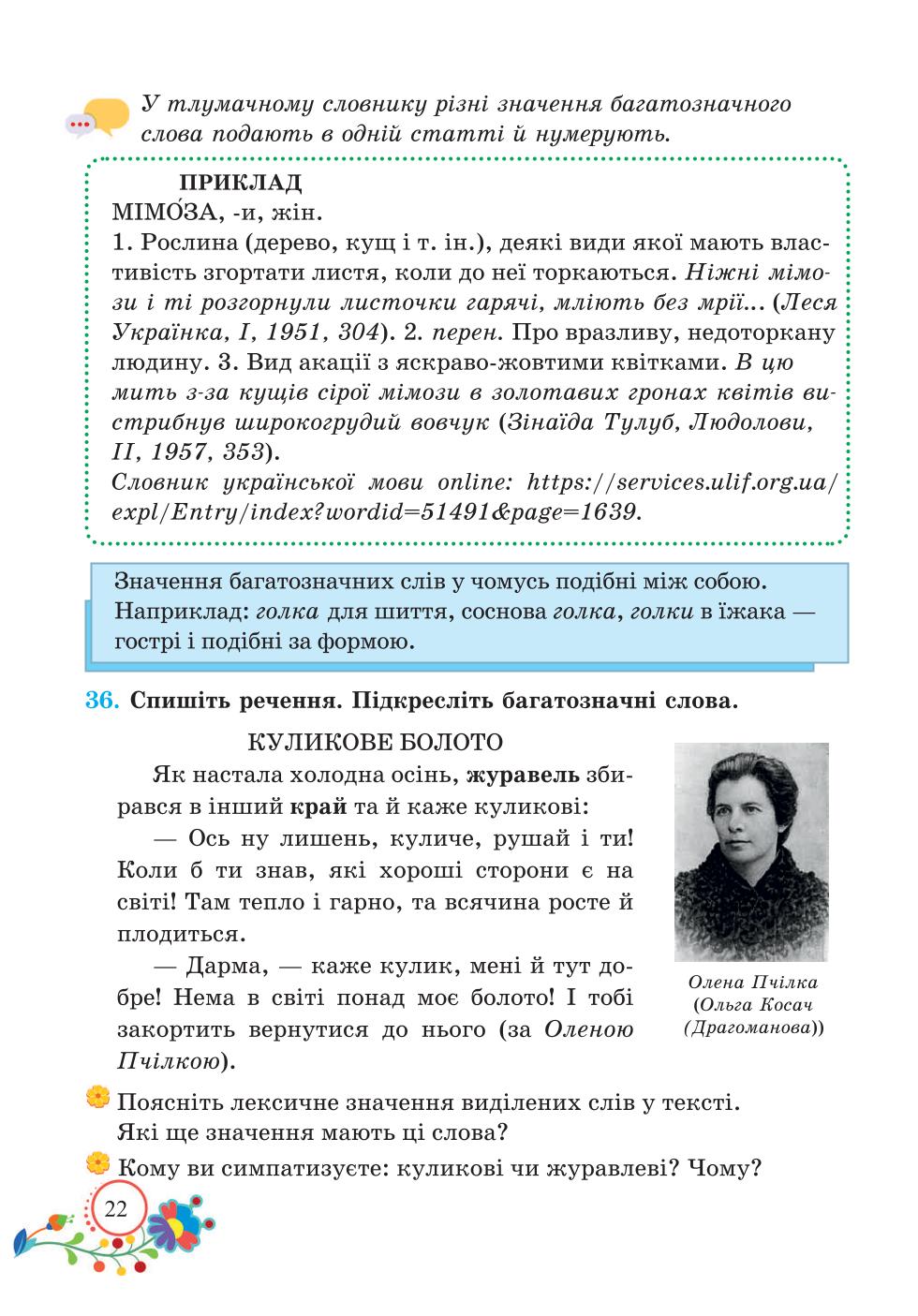 Мініатюра 22