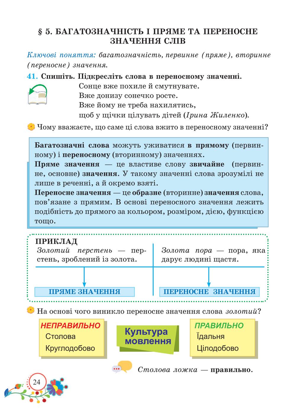 Мініатюра 24