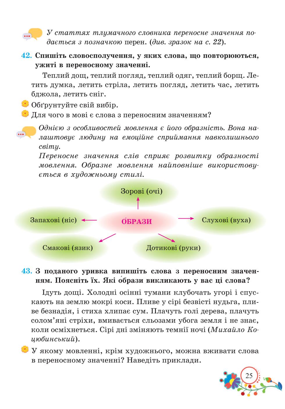 Мініатюра 25