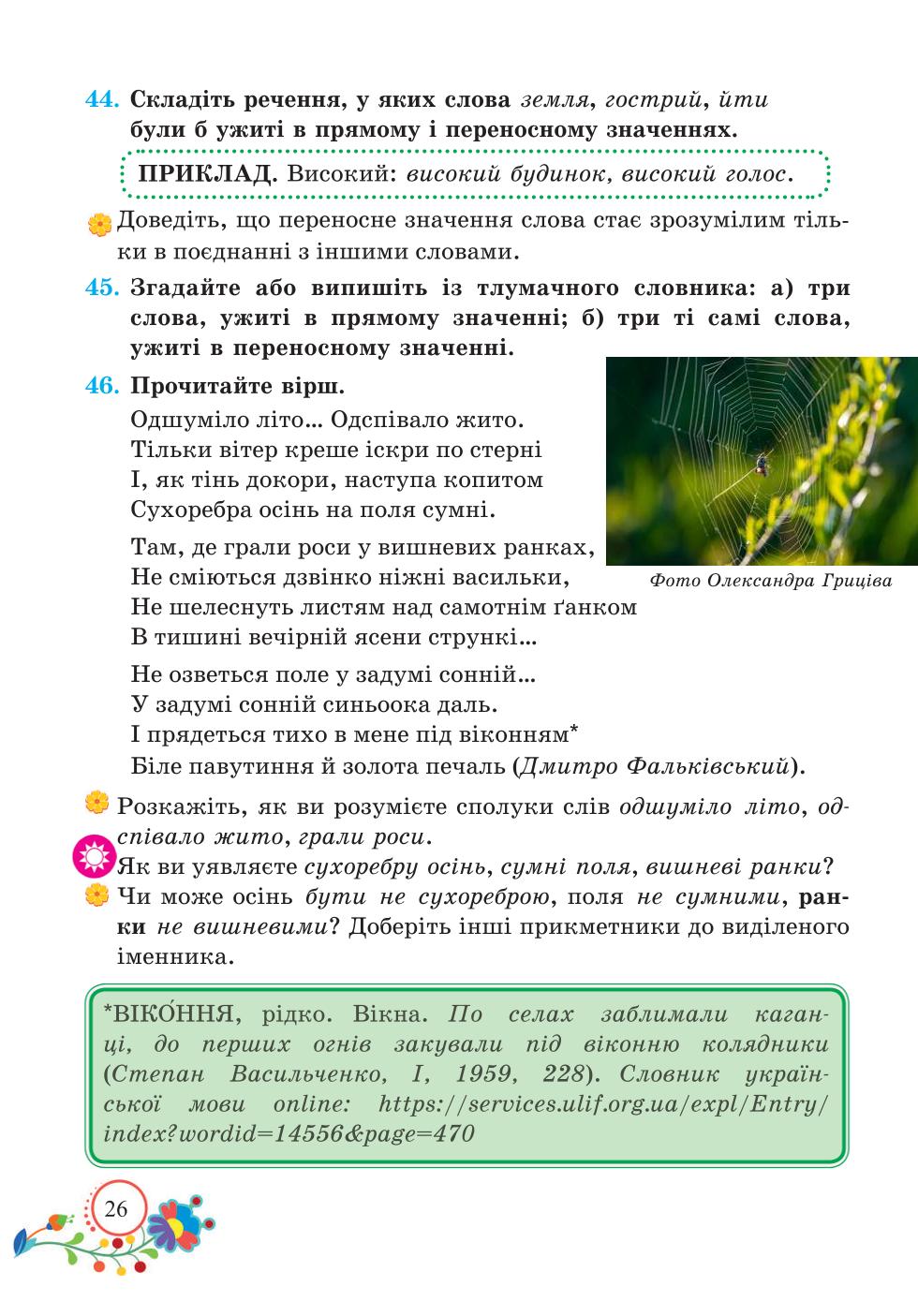 Мініатюра 26