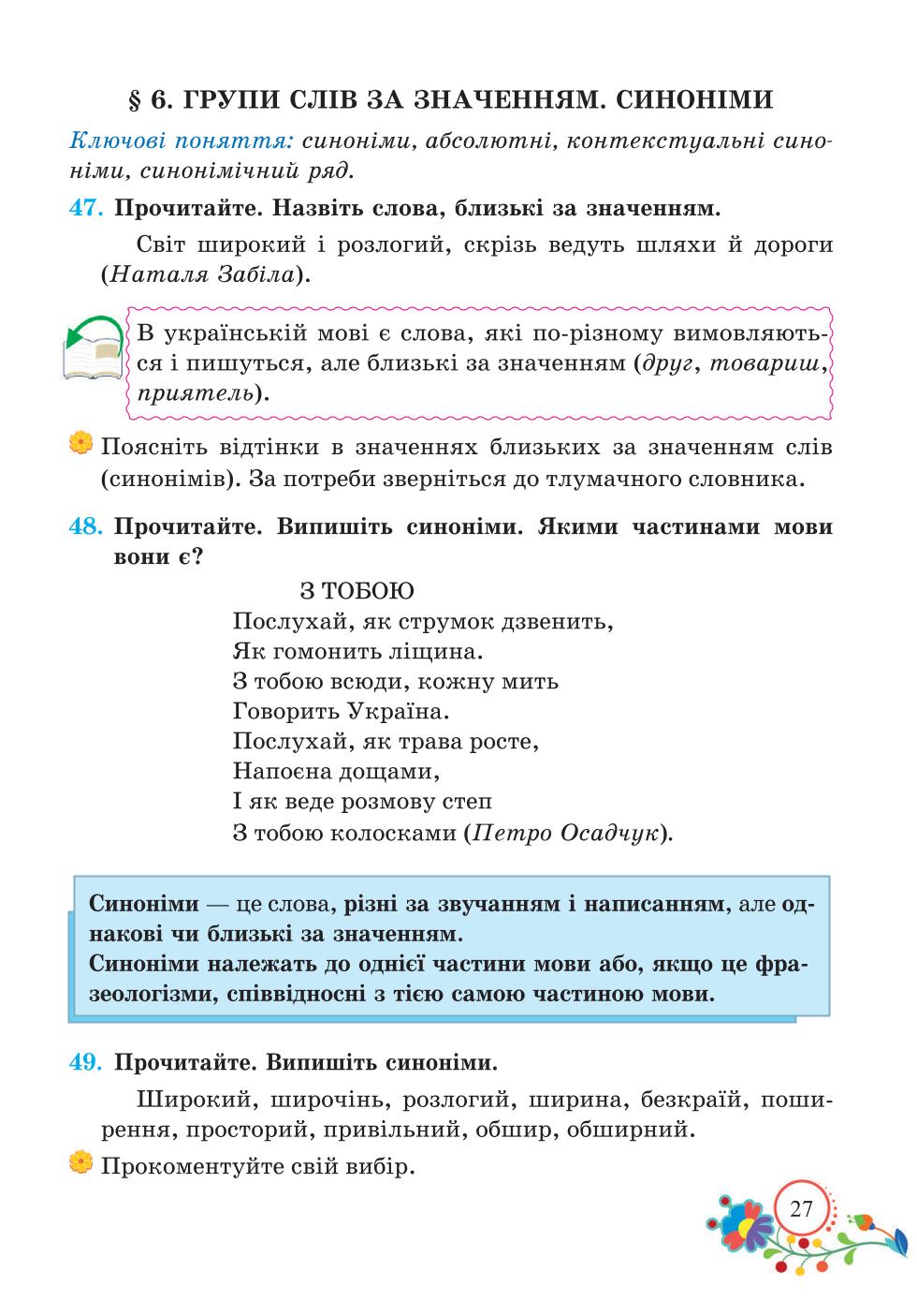Мініатюра 27